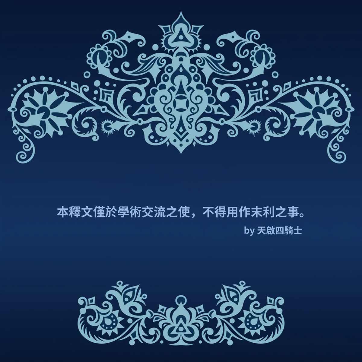 第4话