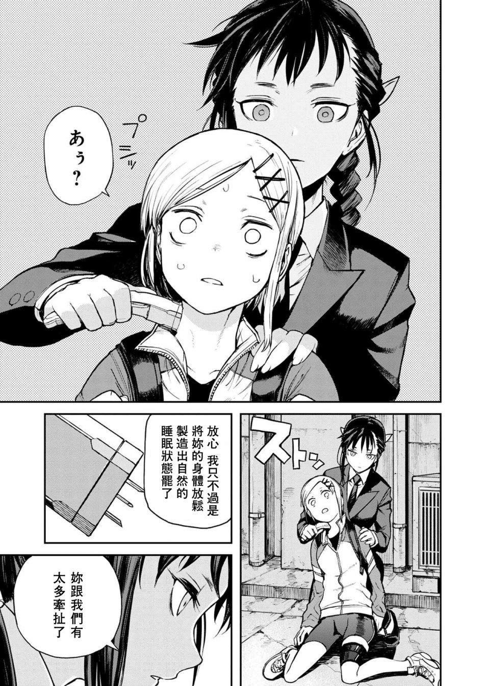 第5话