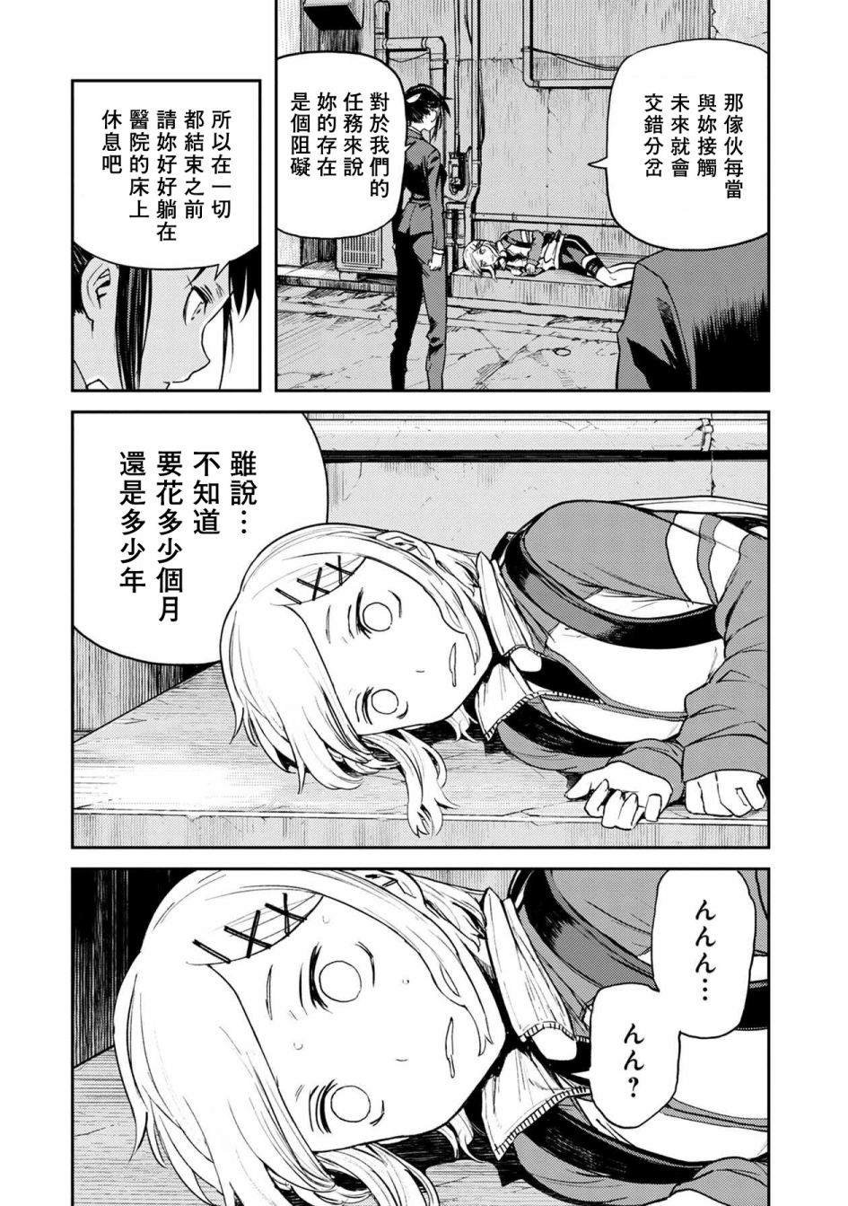 第5话