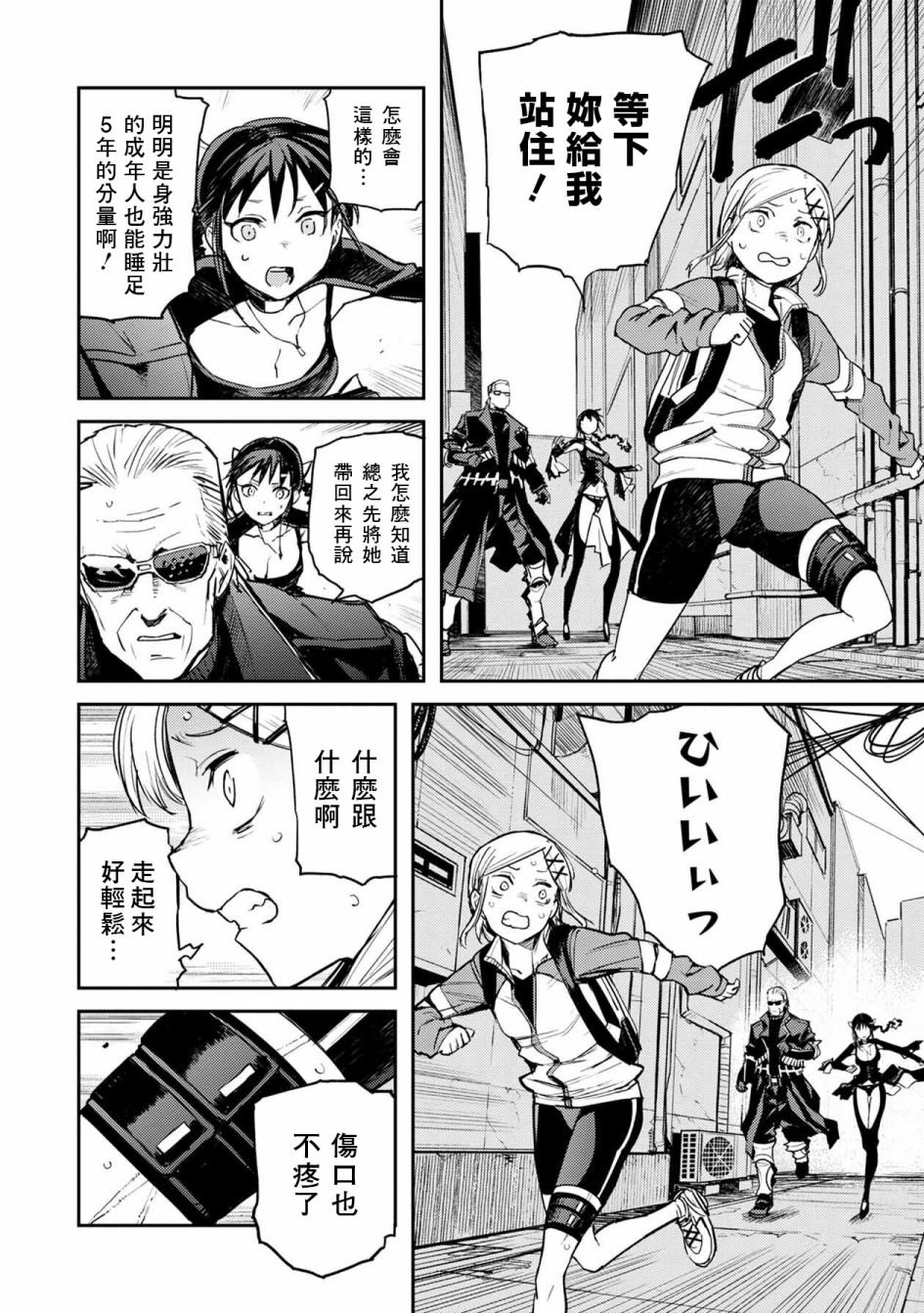 第6话