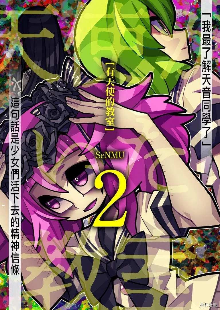 第2话