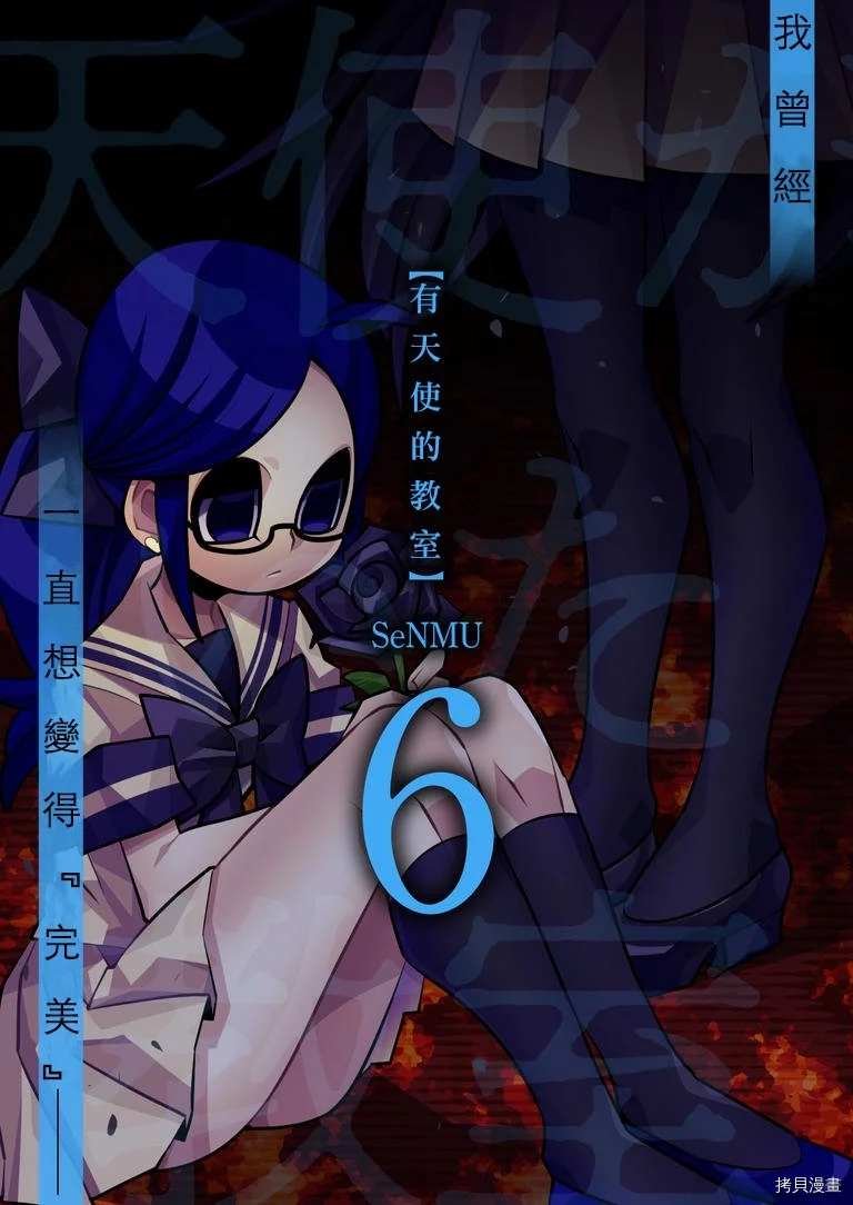 第6话