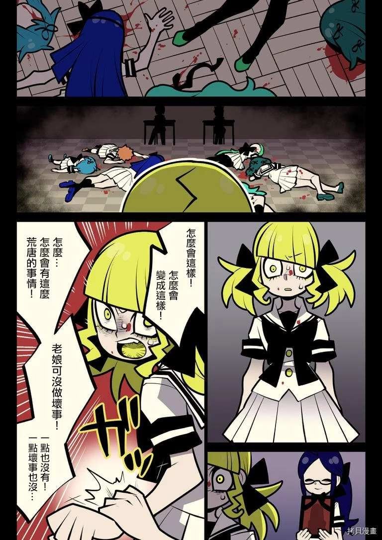 第7话