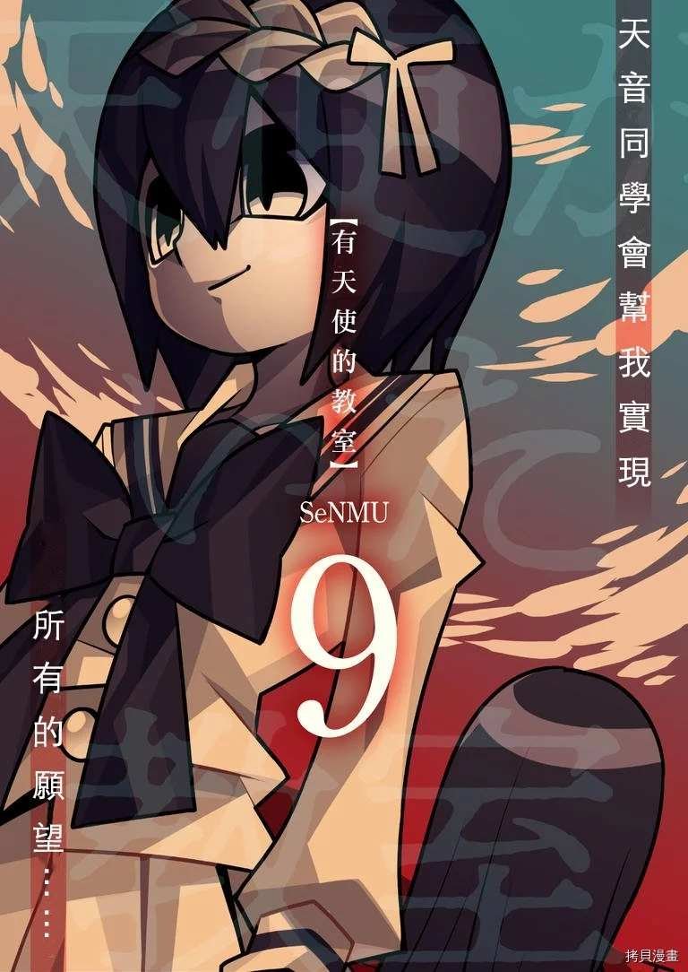 第9话