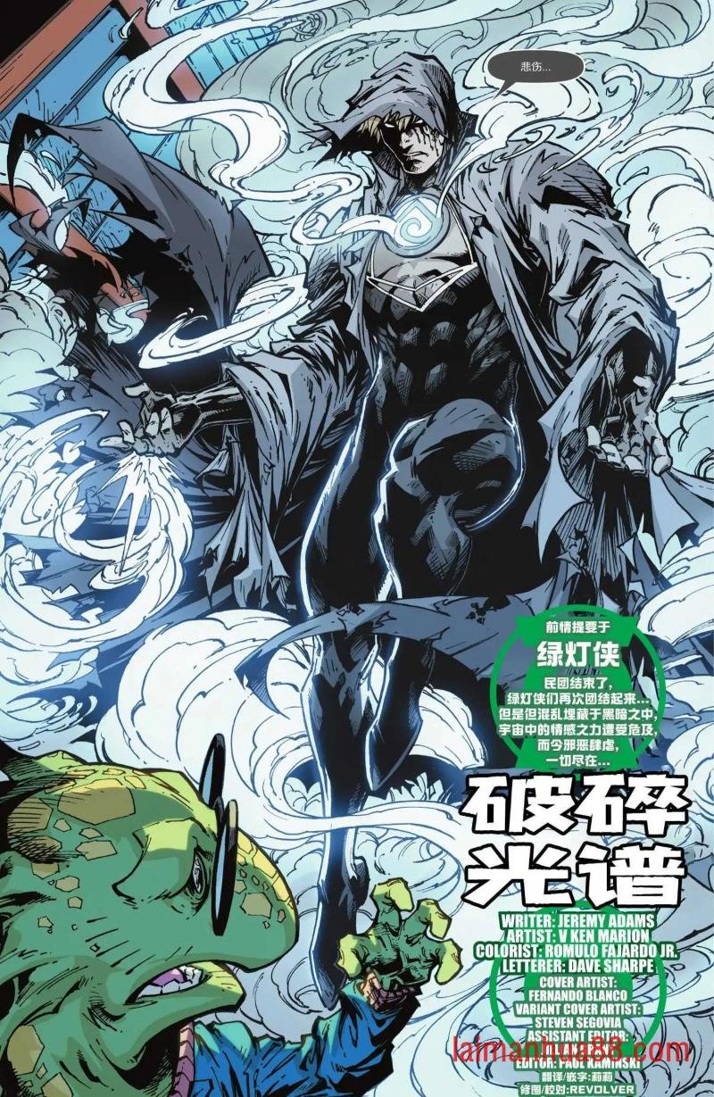 破碎光谱
