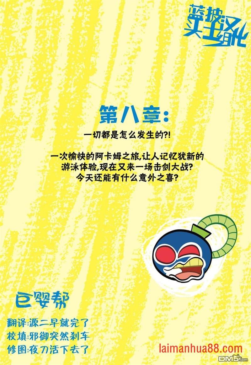 第08话