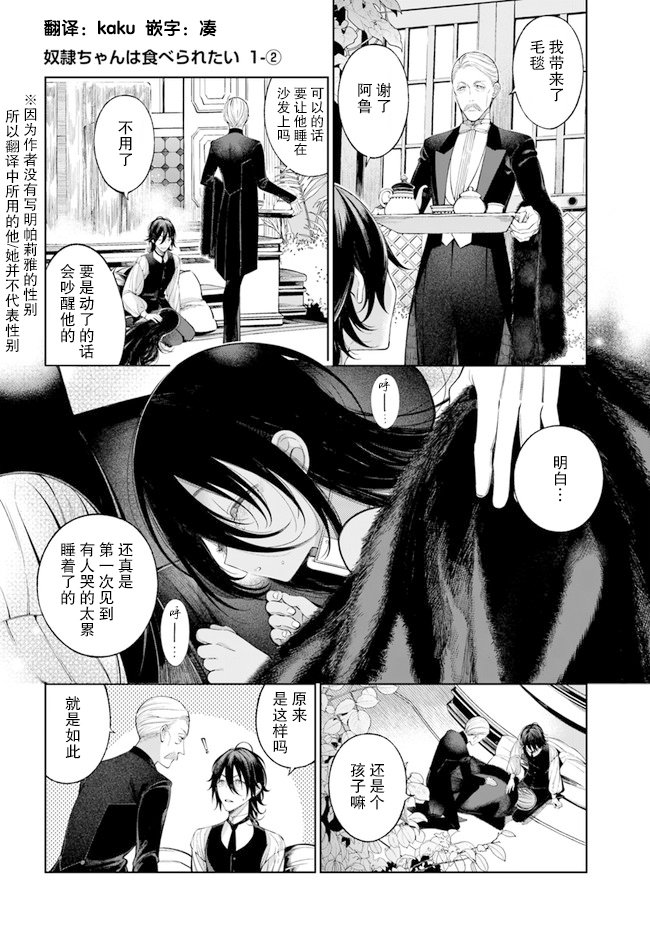 第1.2话