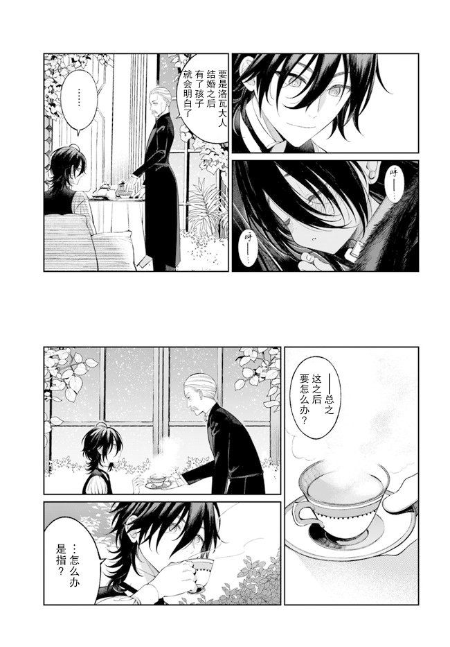 第1.2话