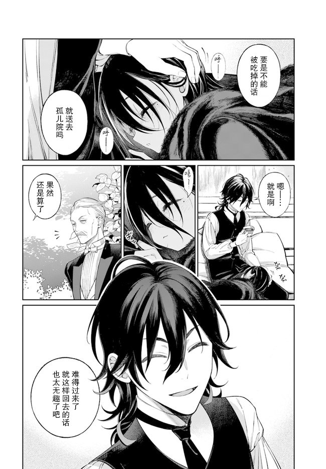 第1.2话