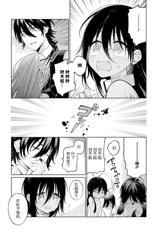 第1.2话