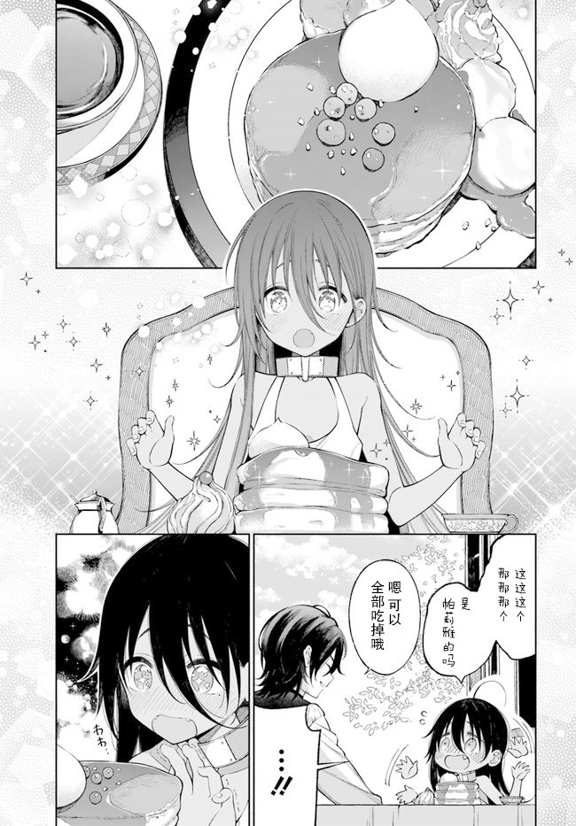 第1.2话