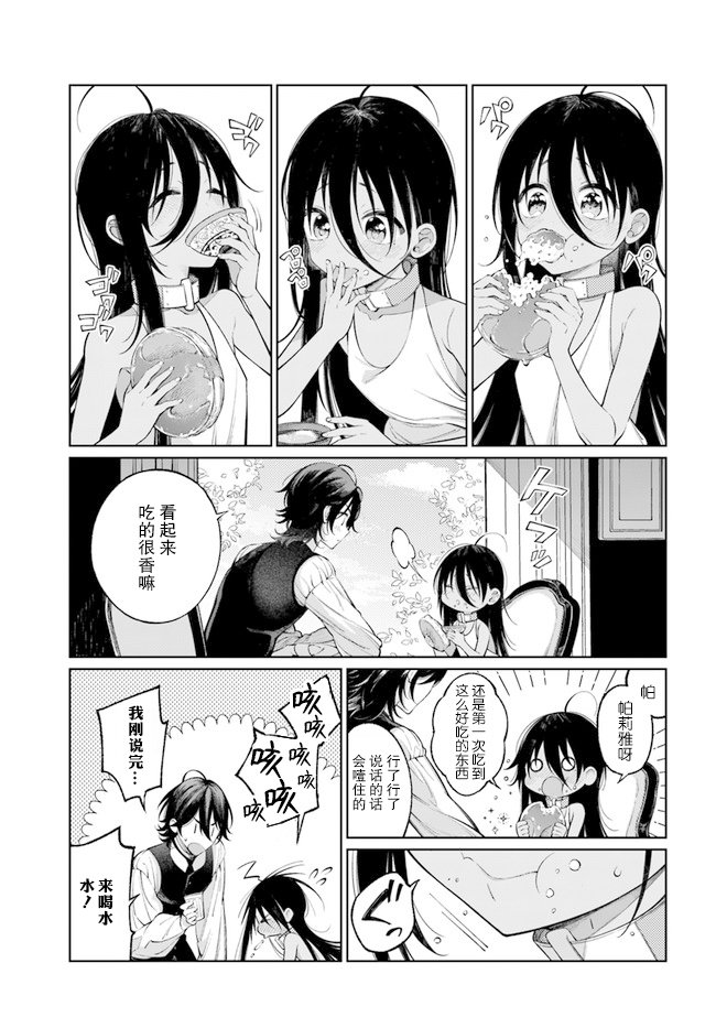 第1.2话