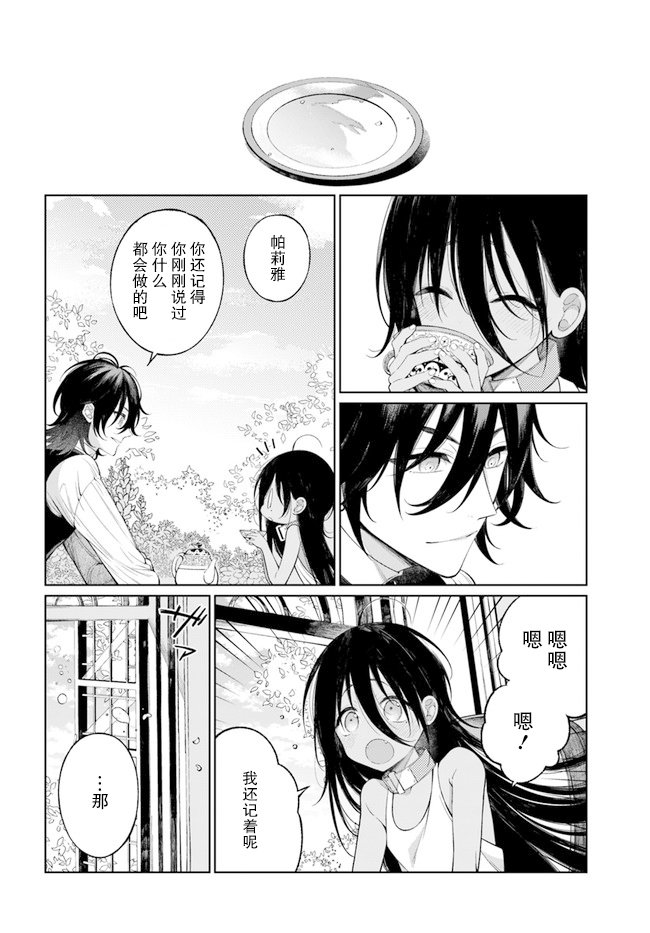 第1.2话