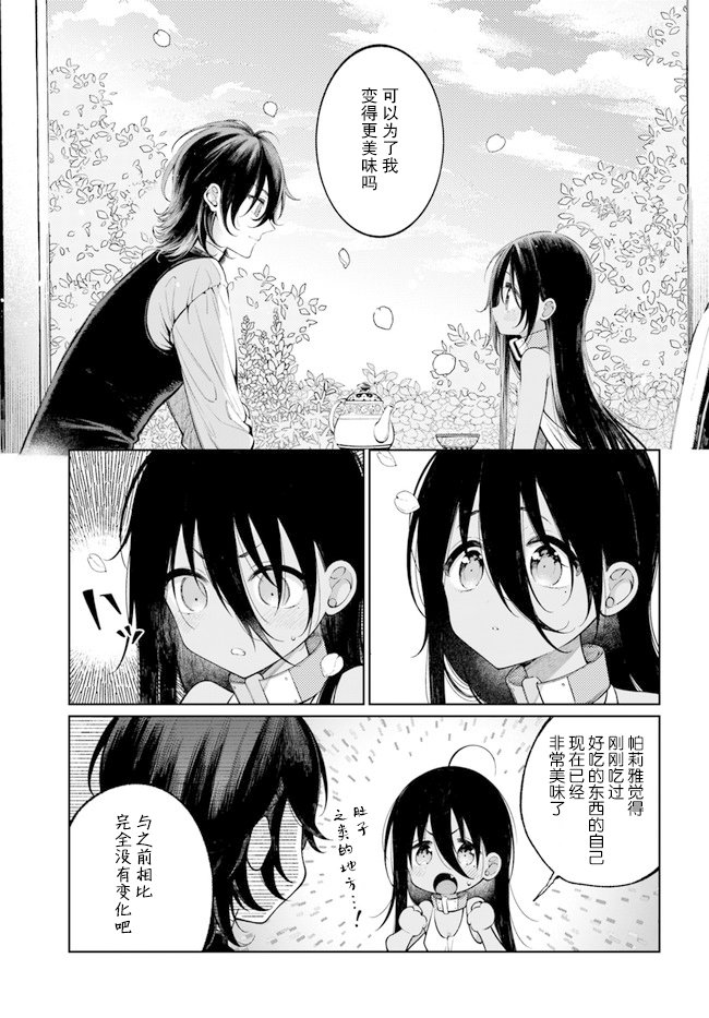 第1.2话