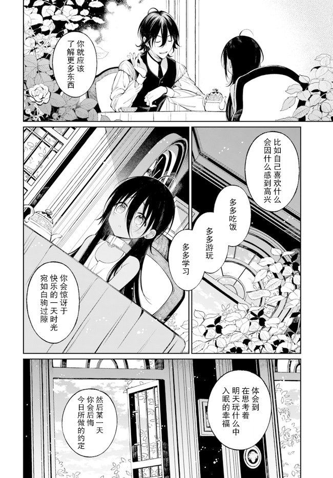 第1.2话