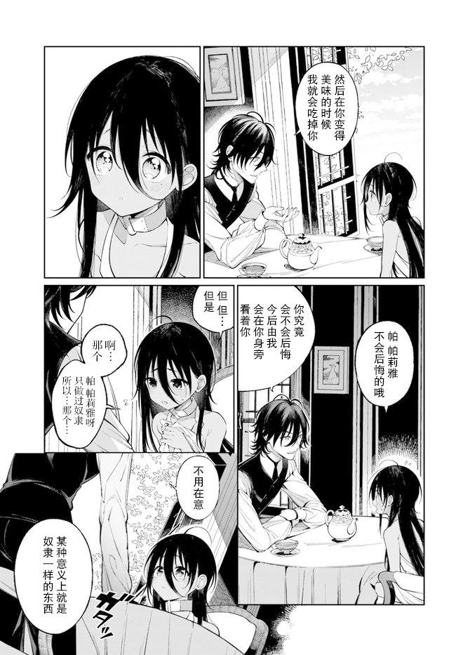 第1.2话
