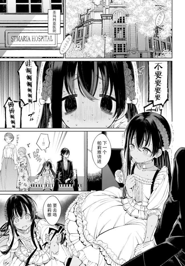 第2.1话