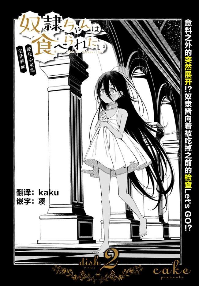 第2.1话