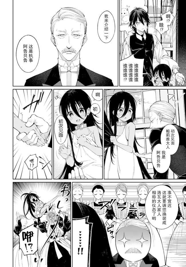 第2.1话