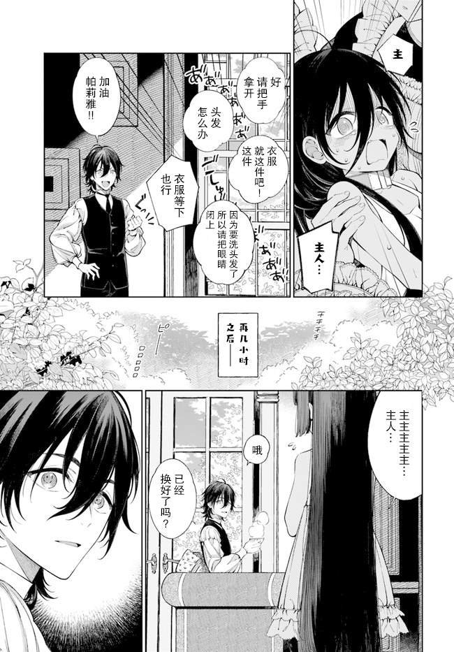 第2.1话