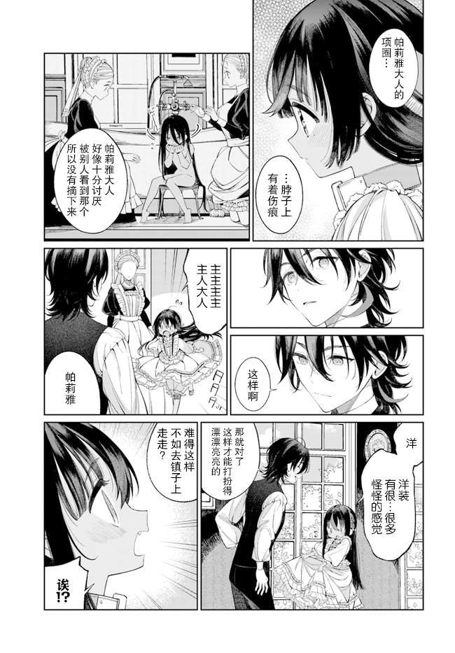 第2.1话