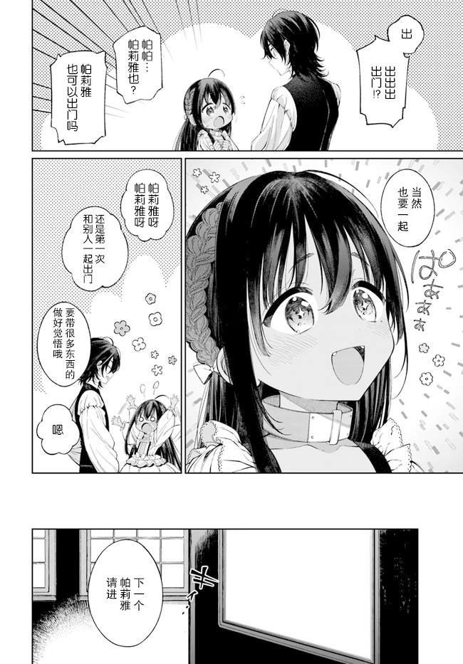 第2.1话