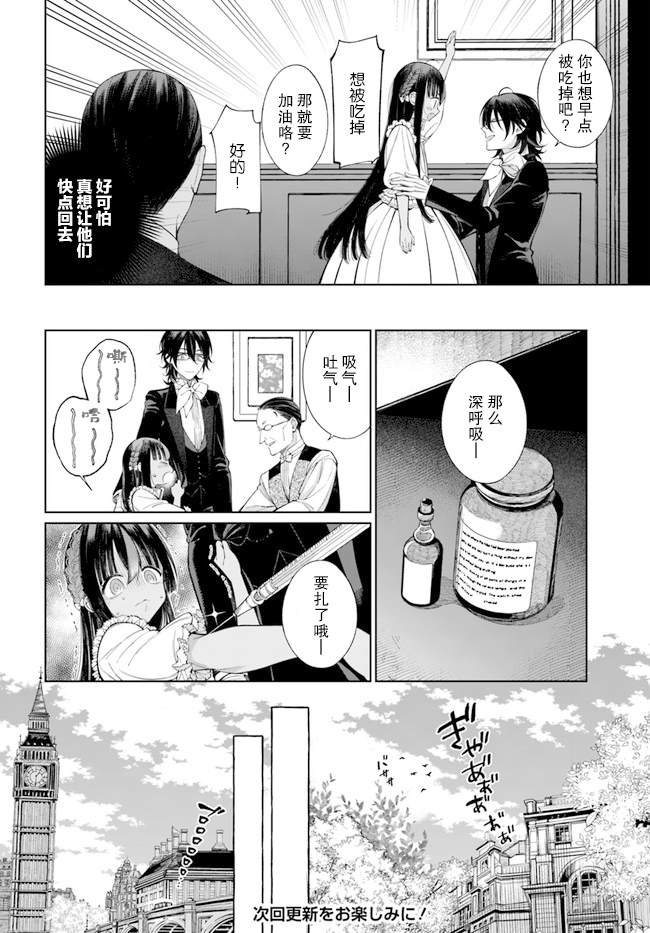第2.1话
