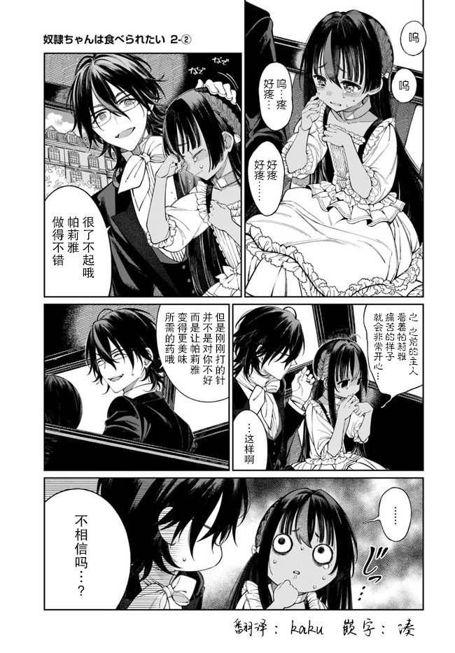 第2.2话