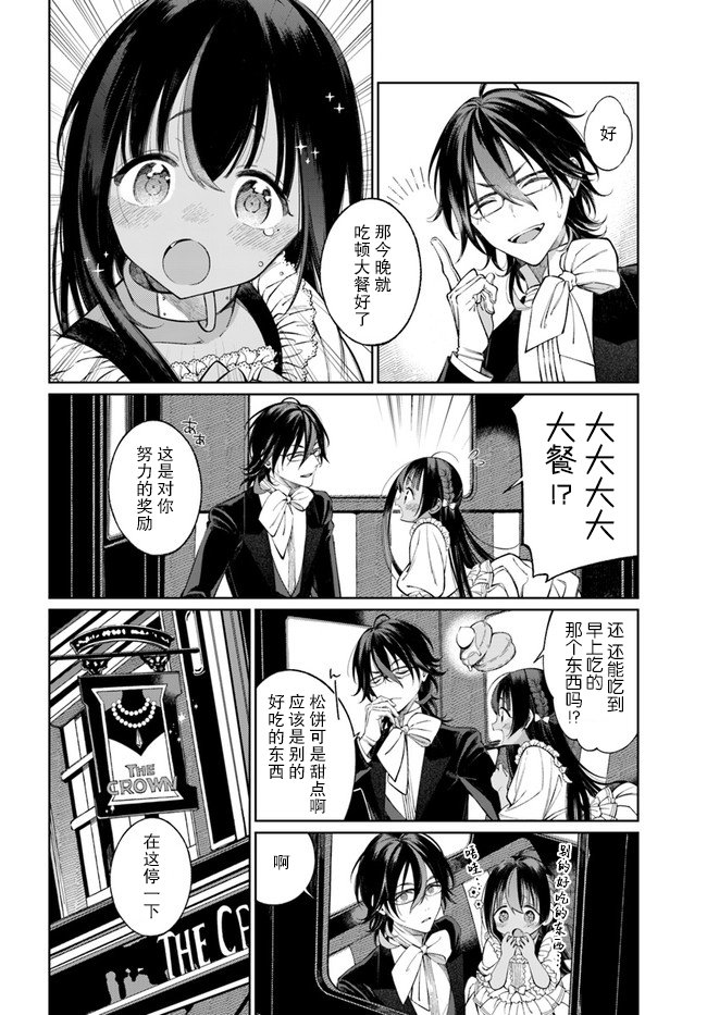 第2.2话