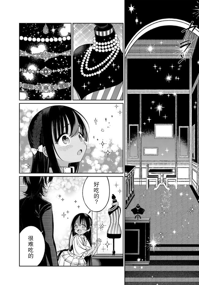 第2.2话