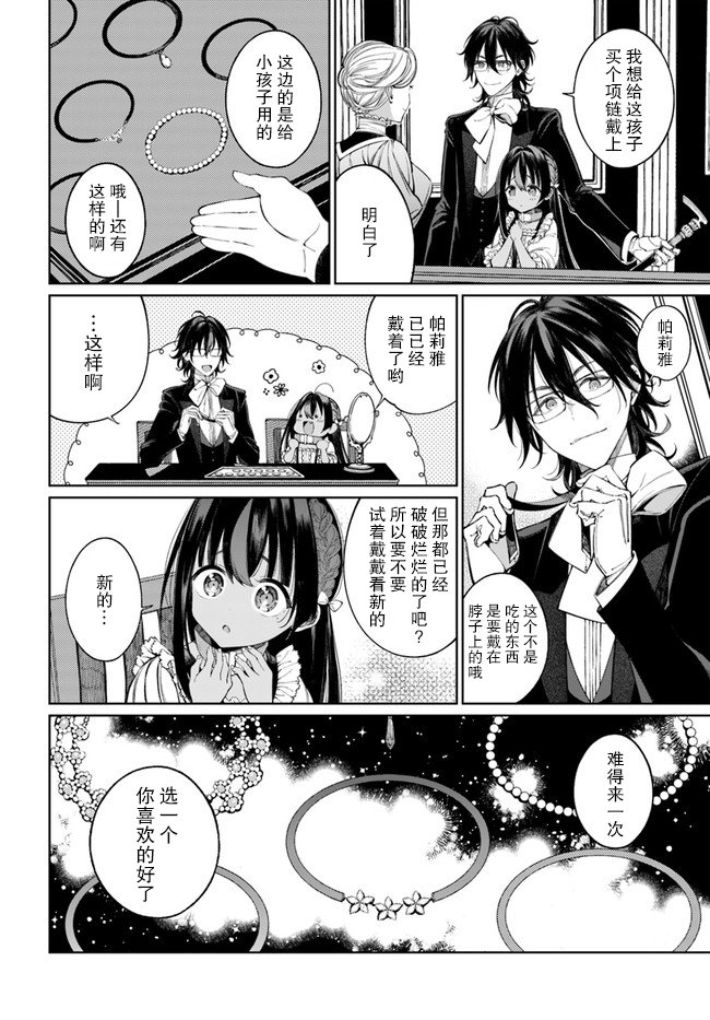 第2.2话