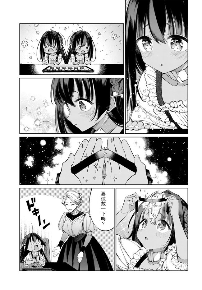 第2.2话