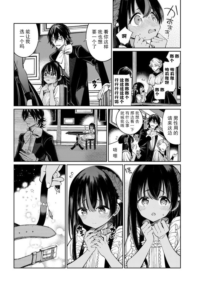 第2.2话