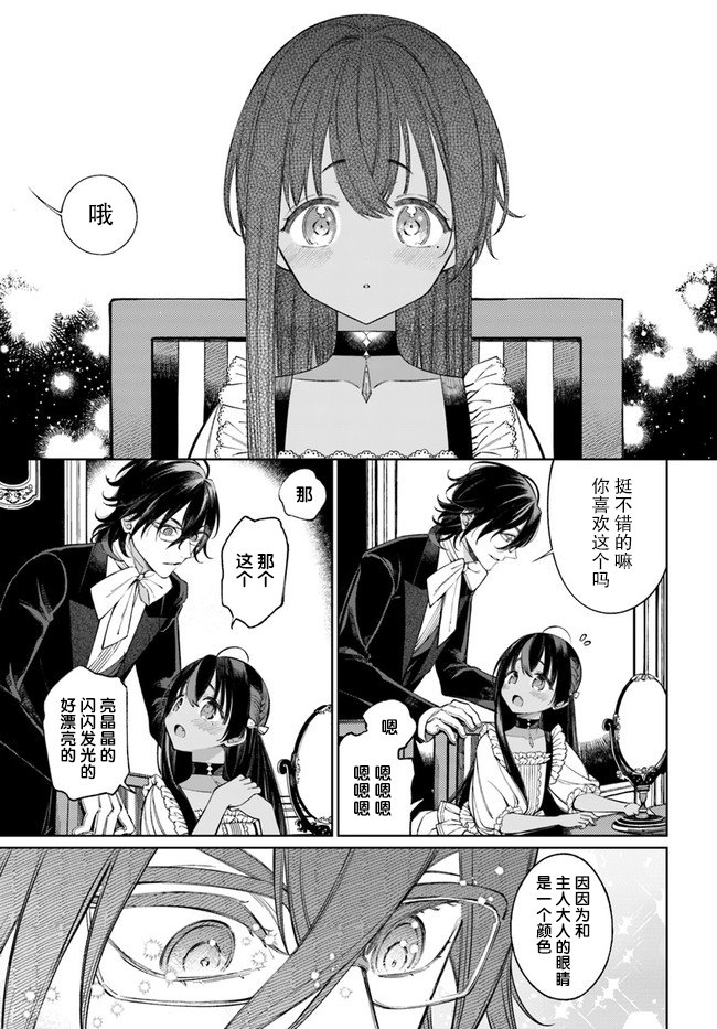 第2.2话