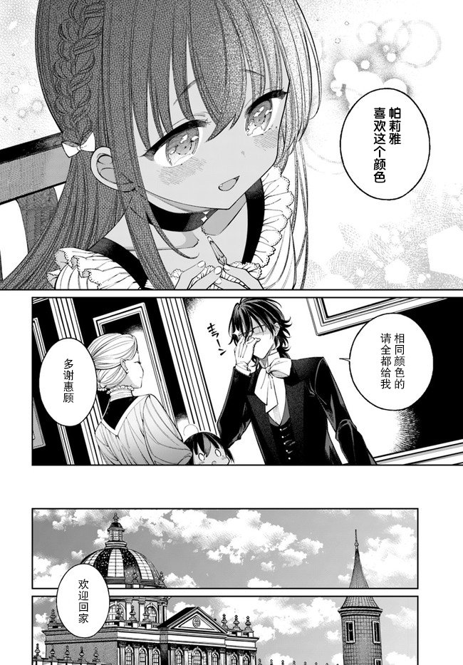第2.2话