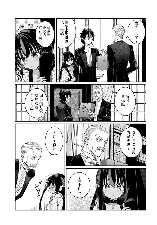 第2.2话