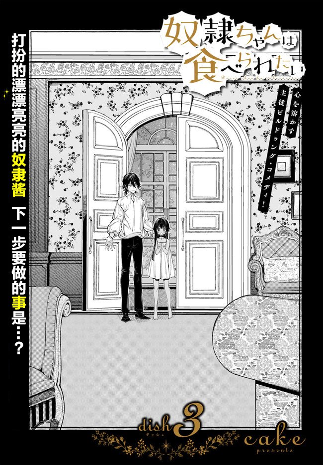 第3.1话