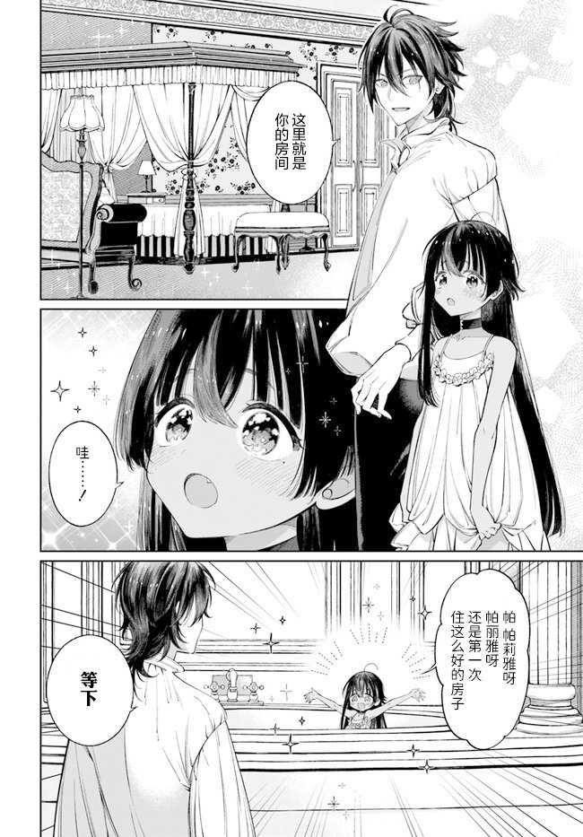 第3.1话