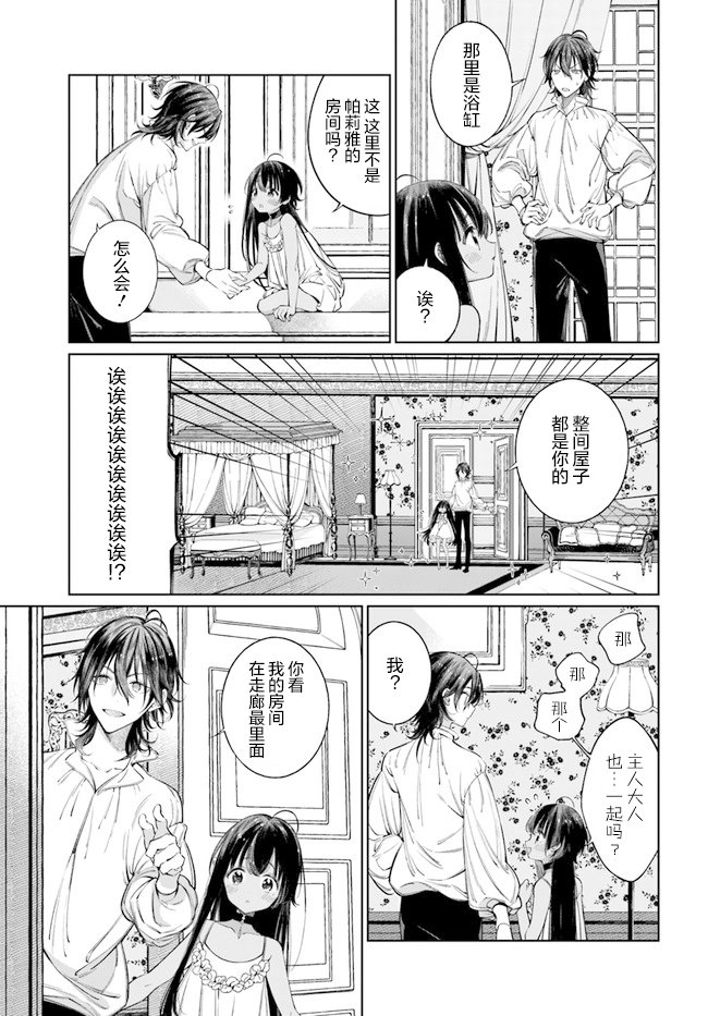 第3.1话