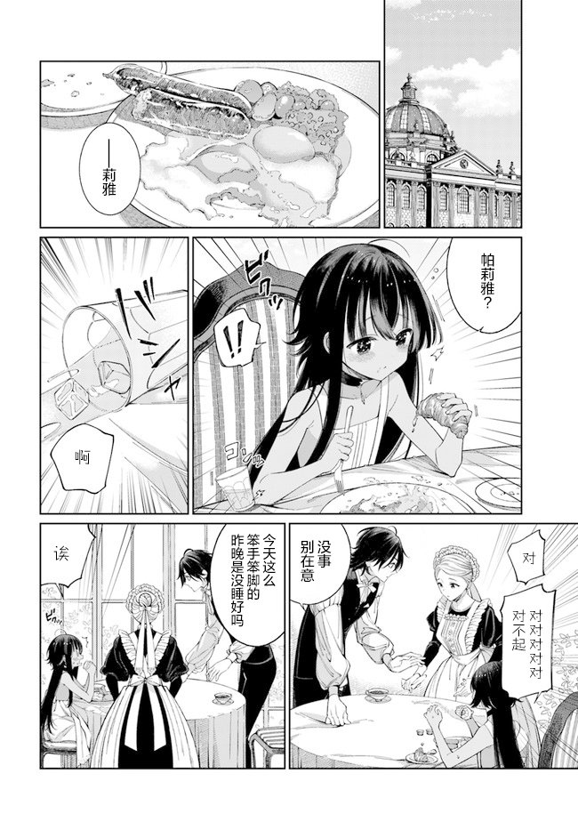 第3.1话