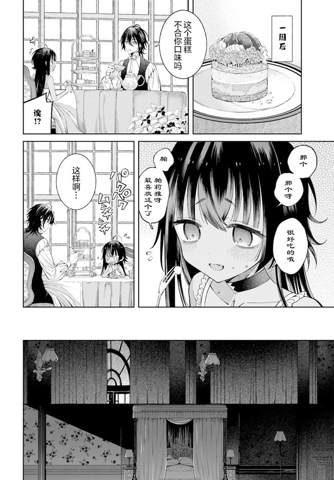 第3.1话