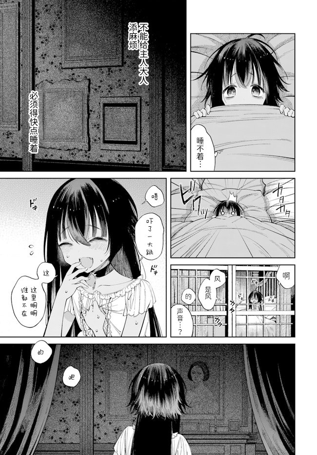 第3.1话