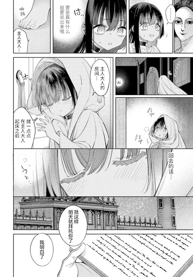 第3.1话