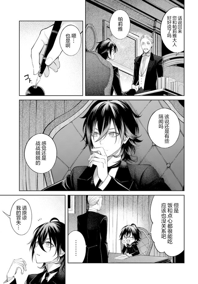 第3.1话