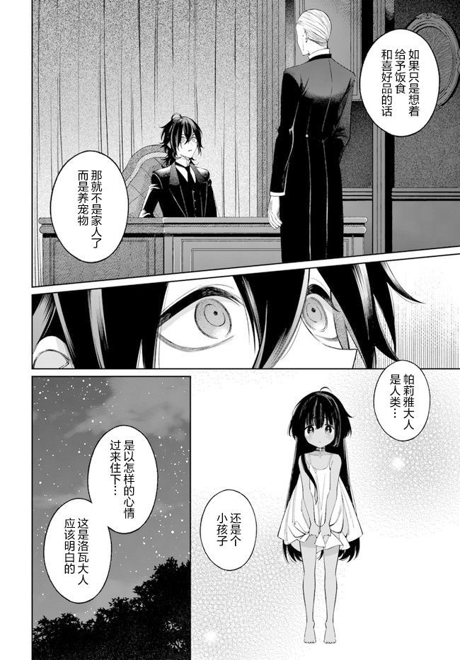 第3.1话