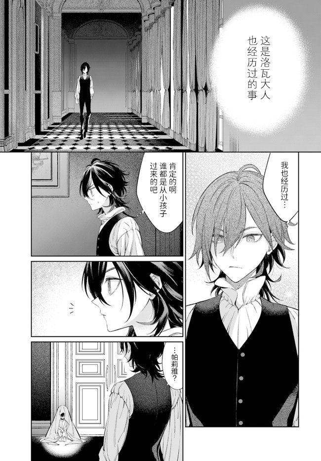 第3.1话