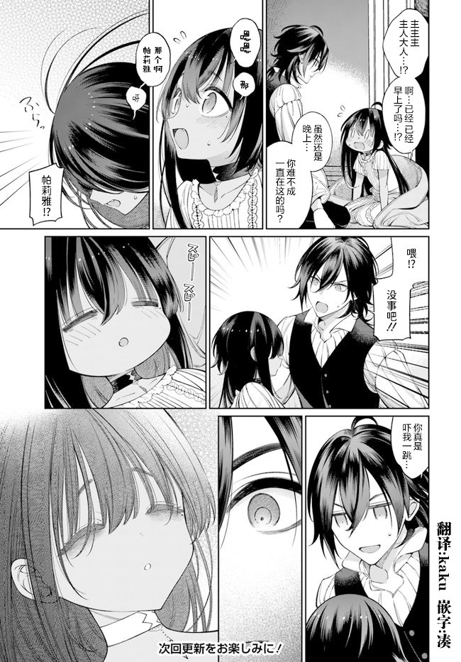 第3.1话