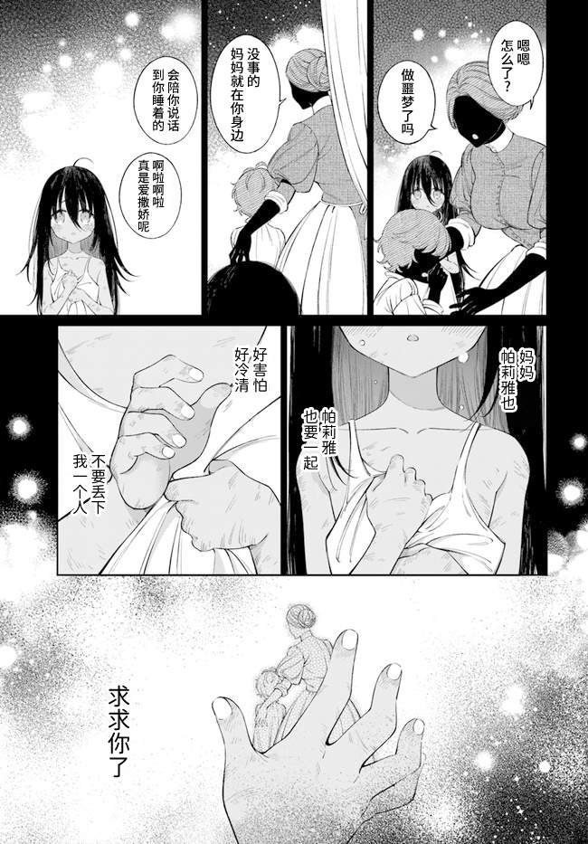 第3.2话