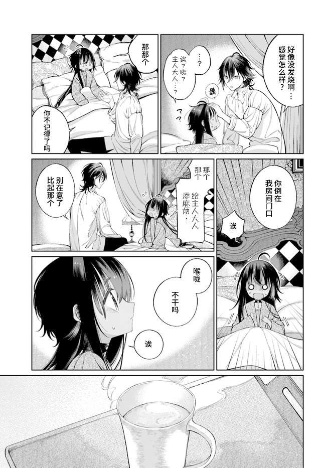 第3.2话
