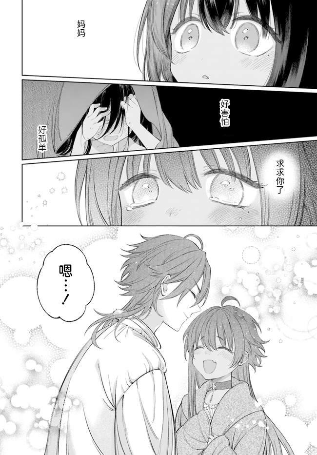 第3.2话